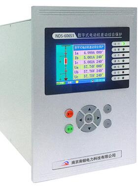数字式电动机差保护装NDS-606S置NDS动-60S1微机保护差动6 保护