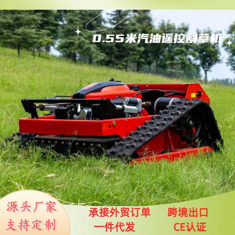 工厂现货履带式小型遥HKE控草机 割草 坪草地修剪用打草器机遥控