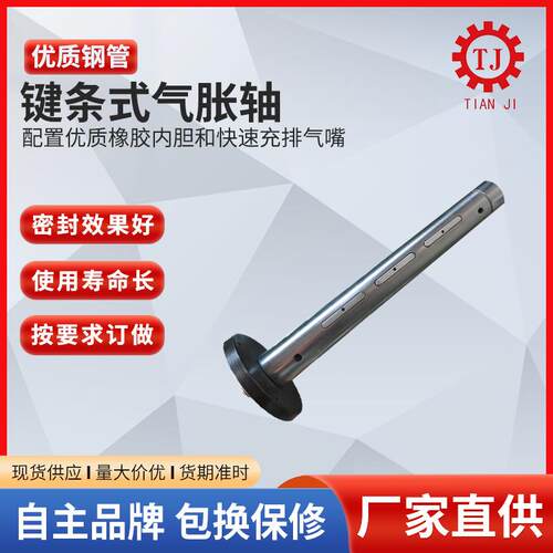 台湾工艺键条式气胀轴1 JGQ-式12英寸板式气涨轴 键凸气胀轴厂家