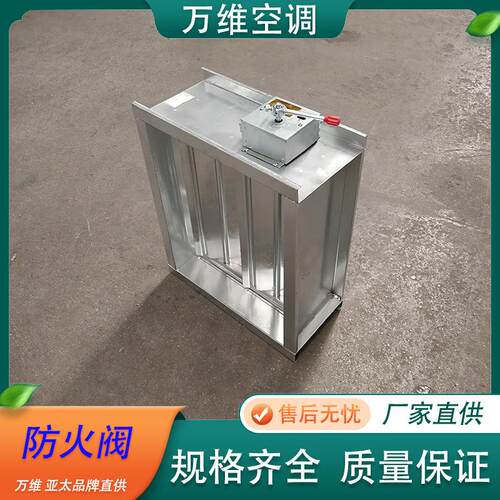 德州供应28度全自动复火位防排烟防火789调节0阀 自动排烟防阀