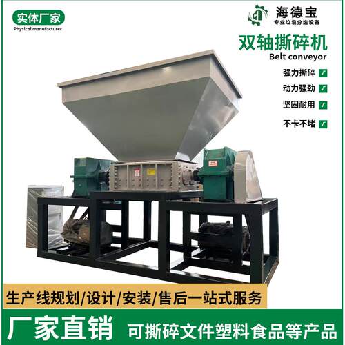 碎轴碎机 编织袋薄膜碎 扭矩撕 耐磨673撕耐用撕碎 海德撕厂