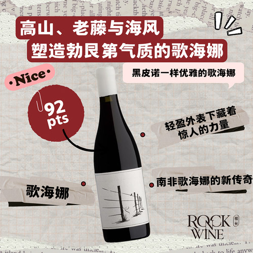 ThiefintheNightGrenache