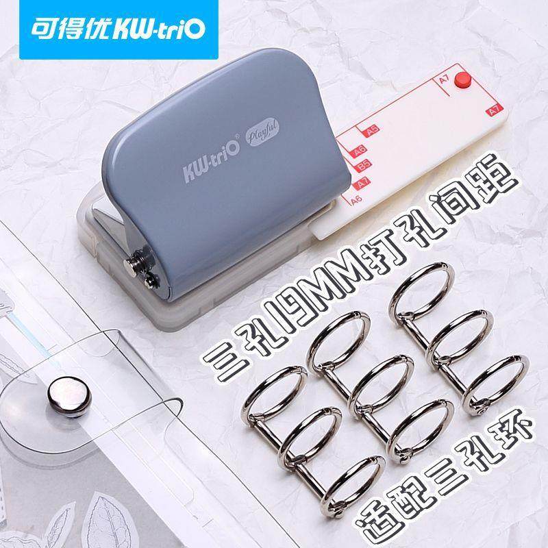可得优99H3多孔打洞器三孔打孔机手动打孔迷你纸张M5活页打孔器,文具电教/文化用品/商务用品,打孔机,淘宝优惠券,粉丝福利购,淘宝优惠卷