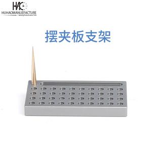 修表工具 全钢摆轮架 摆轮轴清洁座 摆轮夹板支架 座坐 游丝支架