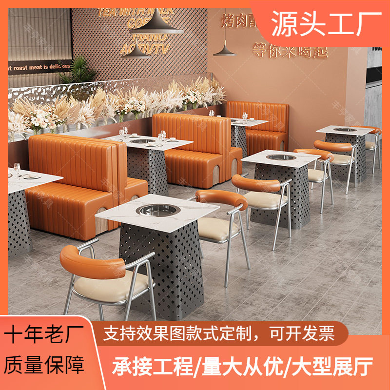 无烟岩板火锅电磁炉烤肉桌椅自助烧烤串串一体桌不锈钢卡座沙发图片