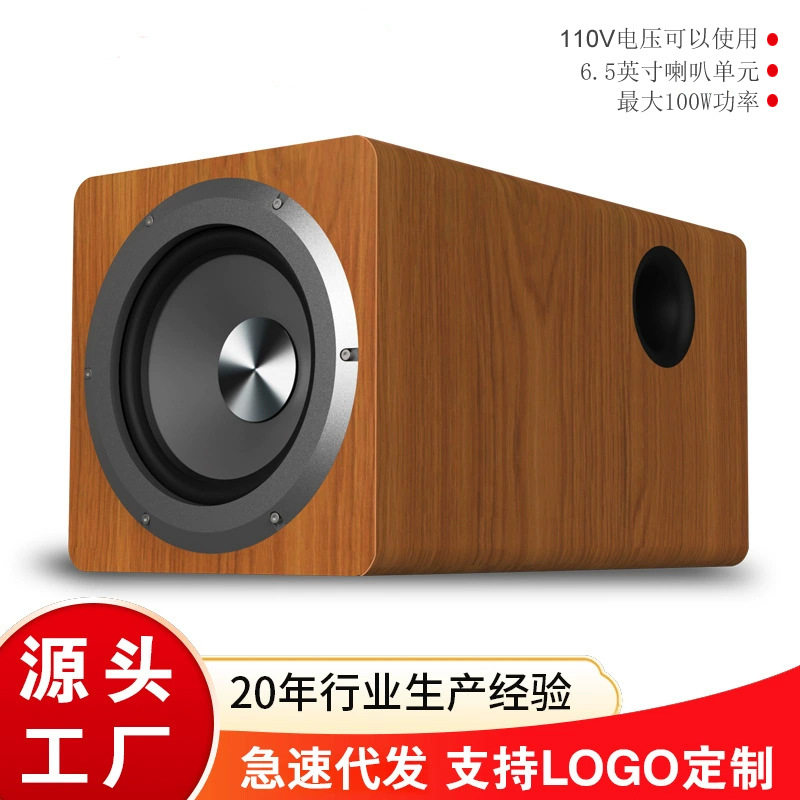 6.5英寸有源重低音炮 独立100W低音任意接有源音箱木质家用低音炮