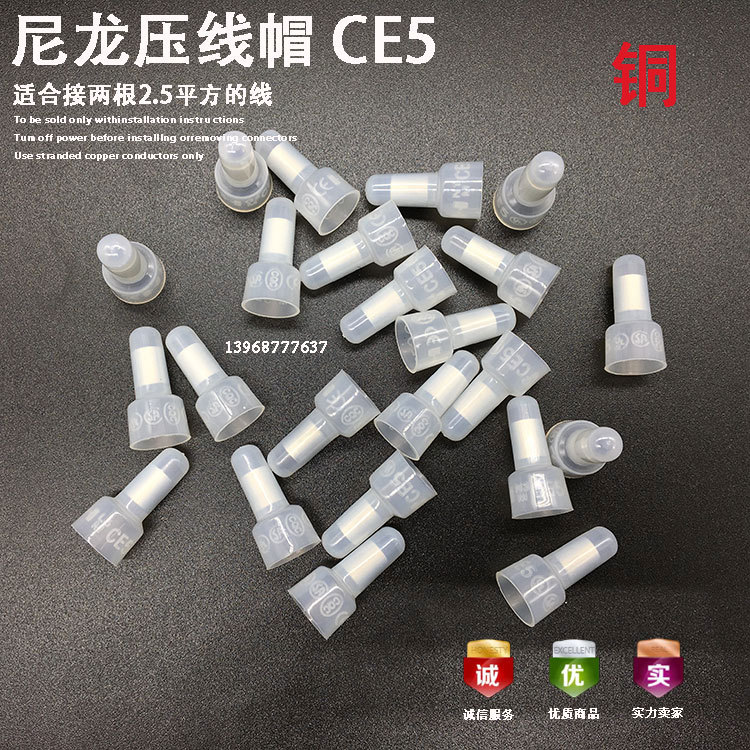 PA66尼龙CE5 铜压线帽 闭端子 奶嘴型接线帽 接线端头认证阻燃