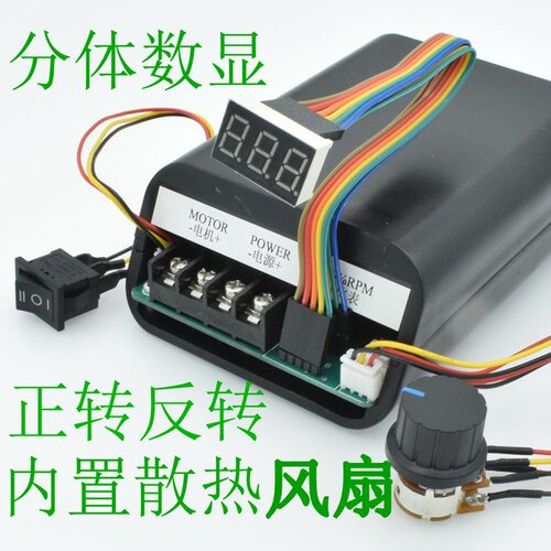 PWM调速器 数显转速表 二线电机/马达控制器 双向开关 12V24V36V