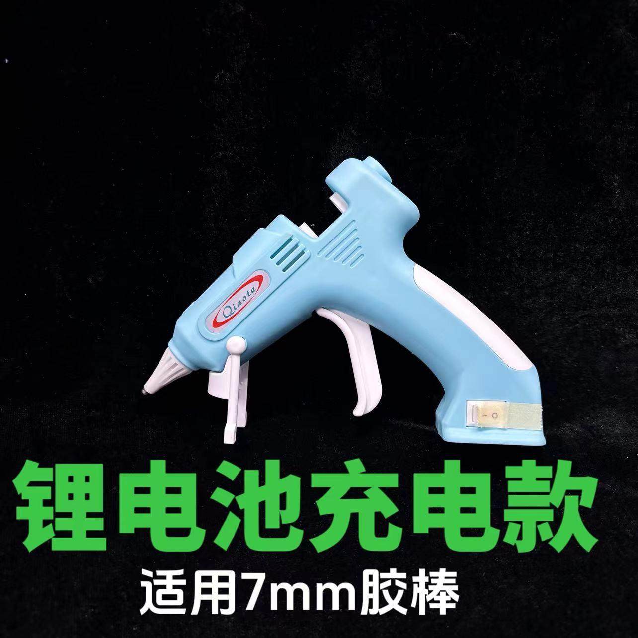 锂电热熔胶枪USB便携式充电小号热熔枪,五金/工具,电动打胶机,淘宝优惠券,粉丝福利购,淘宝优惠卷