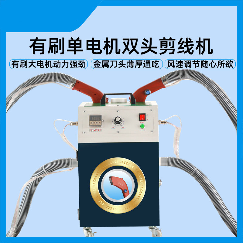新款有碳刷单双电机双头服装鞋帽自动吸线头剪线头机