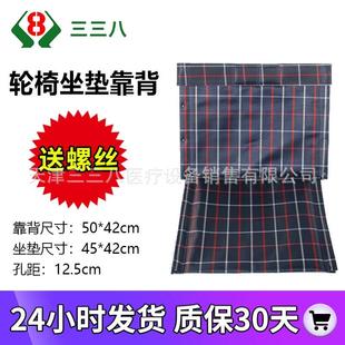 轮椅配件坐垫靠背大全加厚牛津布海绵透气软座耐磨牛筋布帆布座垫