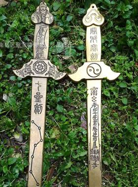 47cm长七星剑，铜剑