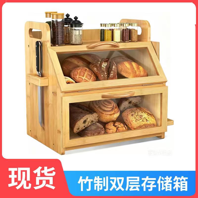 木制食物收纳箱双层带盖厨房台面调料架竹制面包箱蔬菜水果储存箱