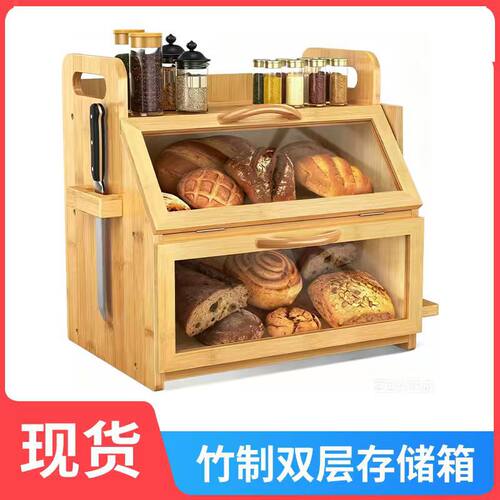 木制食物收纳箱双层带盖厨房台面调料架竹制面包箱蔬菜水果储存箱