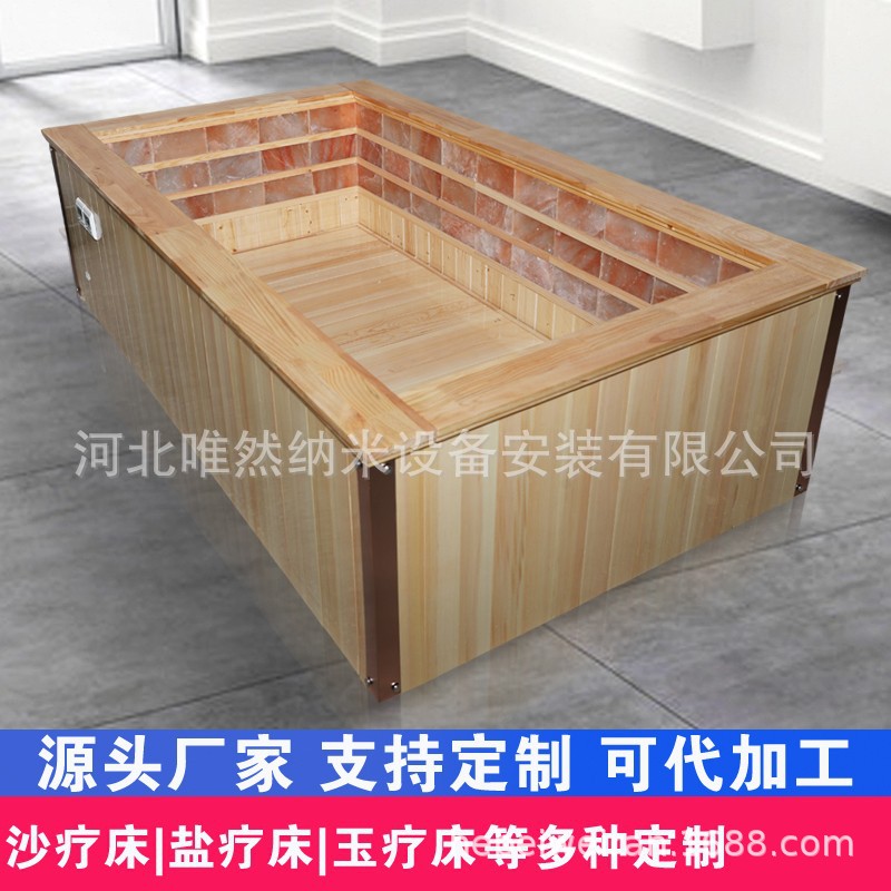盐疗床沙疗床玉疗床设备厂家直销盐浴床巴基斯坦喜马拉雅养生项目