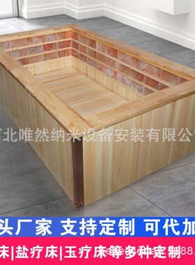 盐疗床沙疗床玉疗床设备厂家直销盐浴床巴基斯坦喜马拉雅养生项目