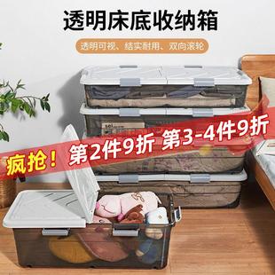 超矮收纳盒长方形高10cm塑料箱透明带有盖子沙发下床底扁平收纳箱