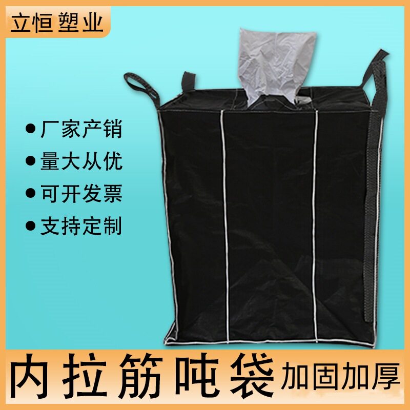批发工厂直发内拉筋袋吨包袋膨胀加厚大吨袋集装炭黑吊装袋1吨2吨图片