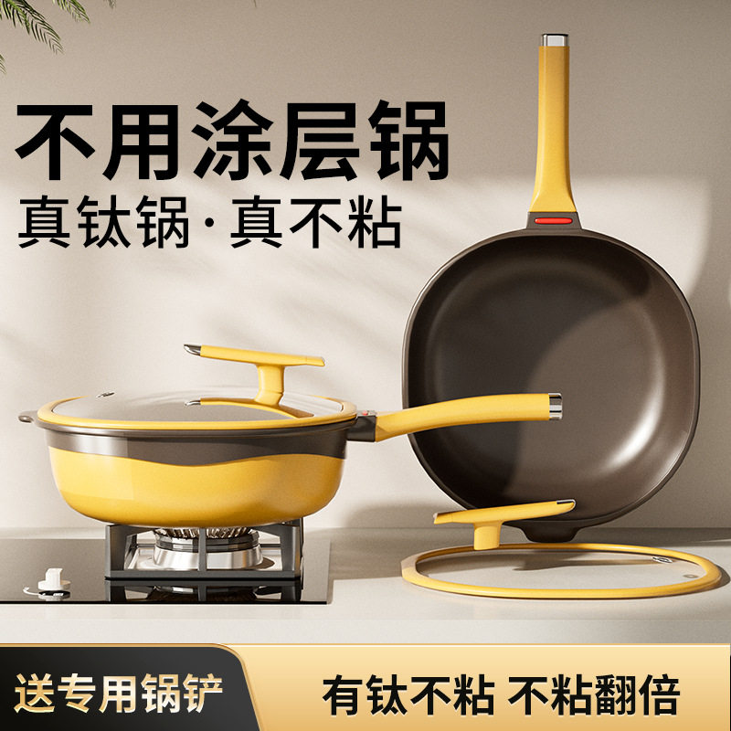 钛深煎锅方形双色不粘无油烟炒菜锅家用平底煎锅钛极岩铸礼品锅