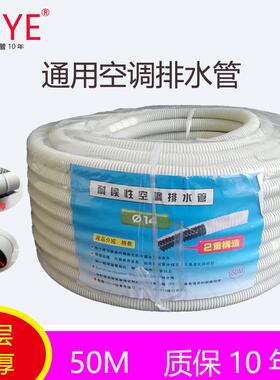 PE双层空调排水管延长滴水管14/16MM接头防溢水热卖下水管