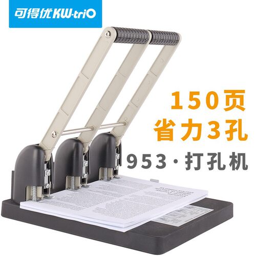 可得优953重型省力三孔打孔器150页手动A4档案装订机行政办公
