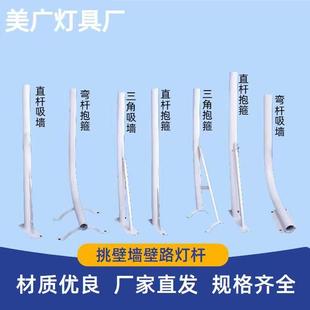 LED挑臂路灯灯杆支架灯头抱箍电线杆墙壁灯笼户外220v市电杆
