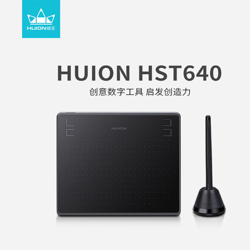 绘王HST640HS64数位板手绘板电子签名字写板画板原笔迹可擦写