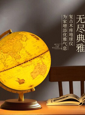 仿古地球仪创意摆件学生用初中生高清家居摆设仿古25cm小号地球仪