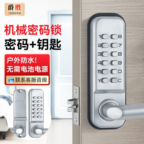机械密码锁办公室户外防水木门锁出租屋断桥铝家用防盗铁艺电子锁
