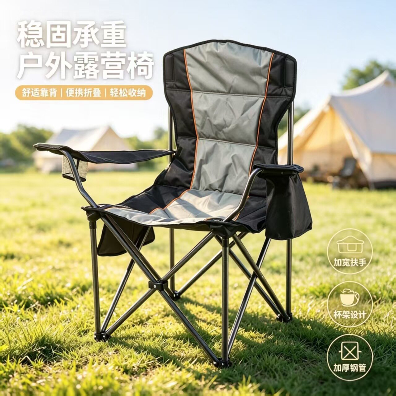 户外折叠椅便携露营钓鱼椅加厚靠背带扶手收纳袋钢框架折叠椅