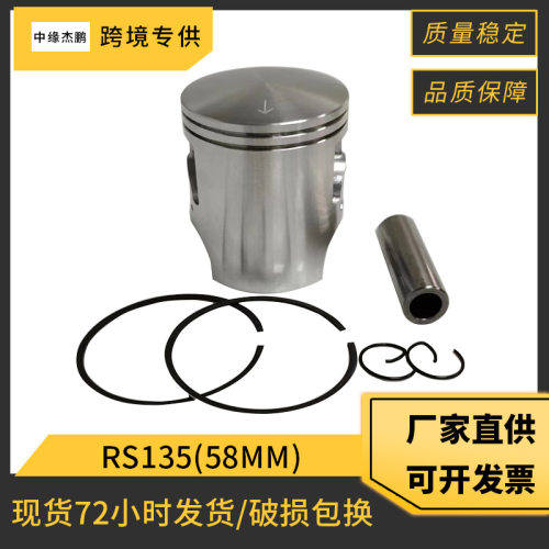 摩托车发动机活塞配件适用YAMAHA RX135 RXK135 58mm活塞工厂批发