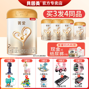 贝因美菁爱2段奶粉较大婴儿配方牛奶粉二段罐装800克6-12个月