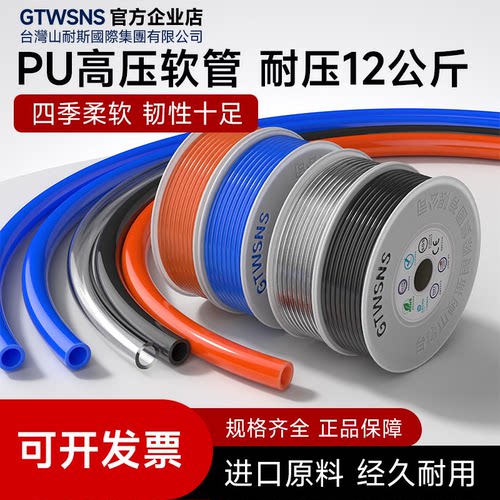 GTWSNS气动软管PU高压耐温