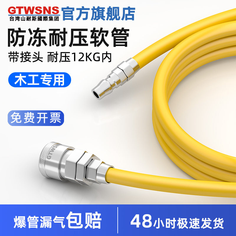 GTWSNS台湾山耐斯集团空压机气管软管木工专用气带气泵空气压缩机