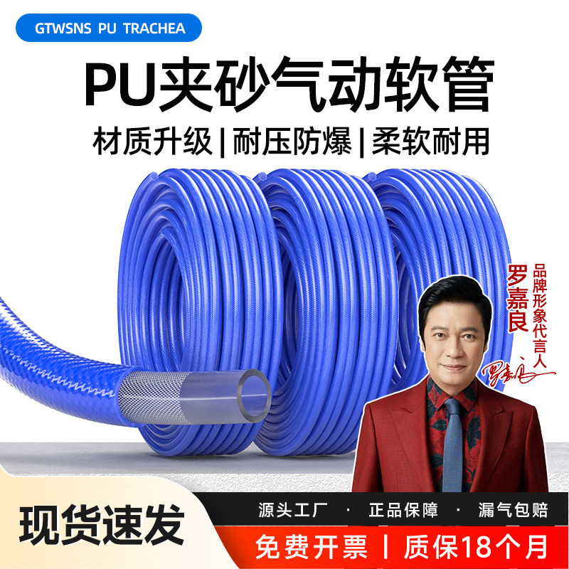 GTWSNS气动PU夹砂气管20公斤
