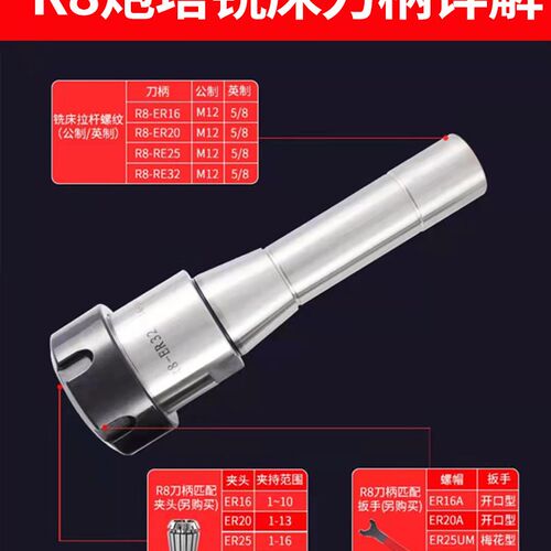 NT-ER7:24炮塔铣床专用刀杆R8-ER32/16/20/25/40刀柄铣夹头夹套