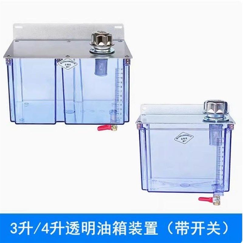 3升4升透明油箱水箱底部滴油壶回油装置链条润滑滴油杯带放油口
