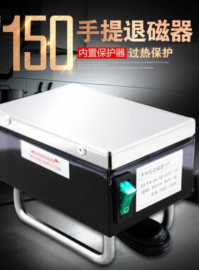 消磁器DF-TB60脱退手提