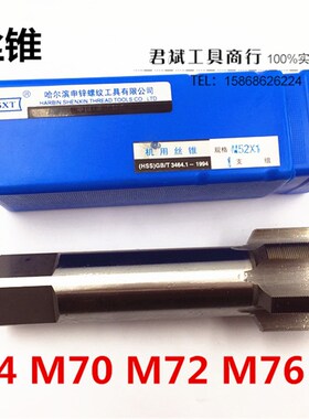 左牙反牙反螺纹丝锥M64*6 M70*6 M72*6 M76*6 M80*6左旋机用丝攻