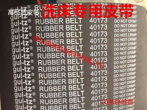 万能铣床皮带 225L-25mm 60齿 周长571.5mm 黑色橡胶同步带