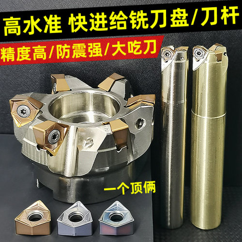 快进给铣刀杆 刀盘 刀片 直角90度重切削MFWN刀盘抗震 WNMU080608