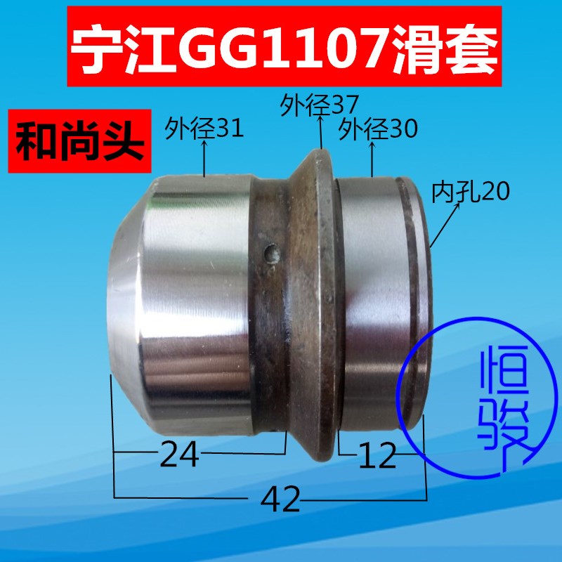 自动车床宁江机GG1107滑套九鼎机活 陀螺卡爪套走心机0349和尚头