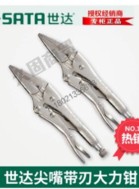 世达工具尖头尖嘴带刃大力钳固定夹子合金钢锻造71301 71302