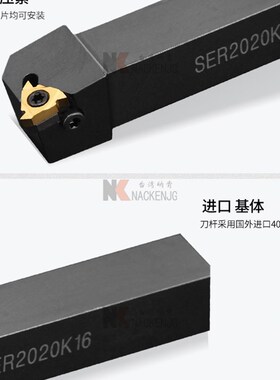 外螺纹车刀杆SER/L2020K16/2525M16数控车床刀杆机夹刀具外圆牙