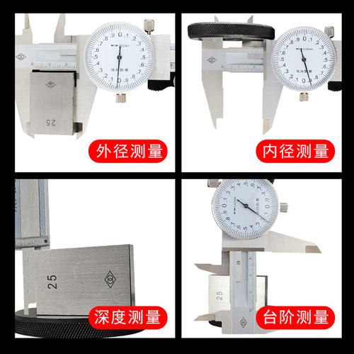 哈量广陆双向防震带表卡尺高精度不锈钢指针式卡尺0-150-200-300
