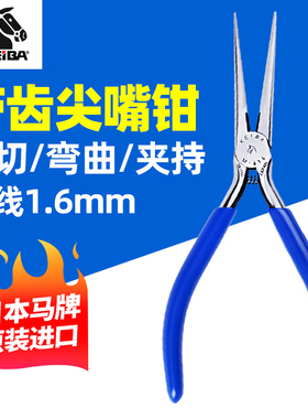 日本马牌KEIBA 带齿电工尖嘴钳 电子微型钳 夹持钳M-615 M-616F