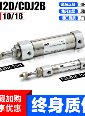 微型气动不锈钢迷你小型笔型气缸CJ2B10/16x5-10-15-20-25-30-35