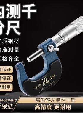 桂林外径千分尺/螺旋测