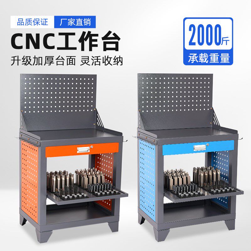 cnc工作台车铣复合工作台 BT30钳工台车刀架车刀杆收纳工具车