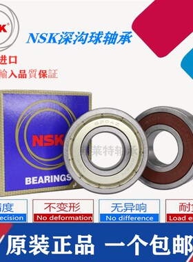进口NSK轴承6308 6309 6310 6311 6312 6313 6314 6315ZZ DDU高速